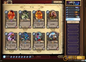 炉石传说最新版本爆料